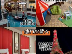 -澳门威尼斯人综合度假区