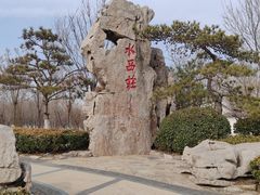 -水西公园
