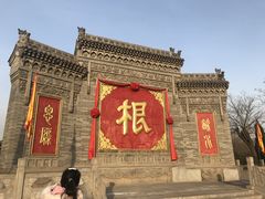 -大槐树寻根祭祖园