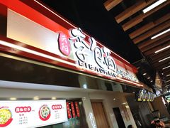 门面-李包面(观音桥好吃街B区店)
