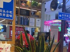 -怪噜范·老贵阳街头名小吃(鸿通城店)