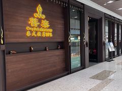 -菩泰·泰式草本按摩SPA(武汉新天地南馆店)