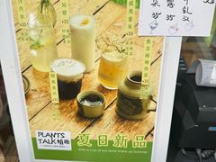 -北马山庄植趣咖啡