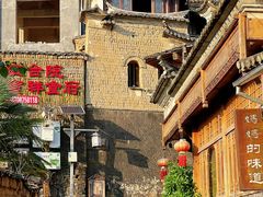 -妈妈的味道(和顺古镇店)