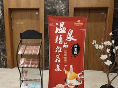-天津东丽湖恒大酒店-温泉自助餐厅