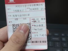 -横店电影城横影巨幕S-PLUS(港悦广场店)