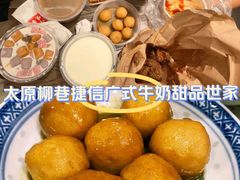 -捷信牛奶甜品世家(柳巷店)