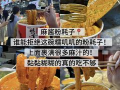 -大学城夜市