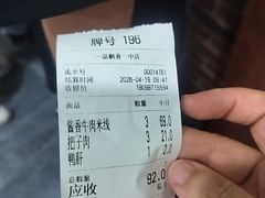 -一品飘香米线(一中总店)