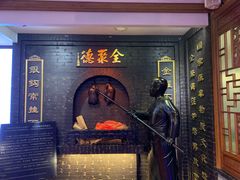 -全聚德(前门店)