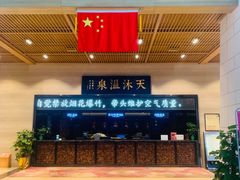 -明月山天沐温泉度假村