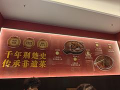-肖记公安牛肉鱼杂馆·省级非物质文化遗产(江汉路直营店)