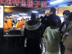-安徽阜阳卷馍(西单店)