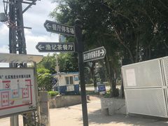 门口-渔记茶餐厅(渔村店)