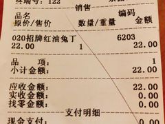 账单-棒棒鸡传奇(解放路店)