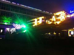 android_upload_pic-琶醍壹号•潮菜江景餐吧