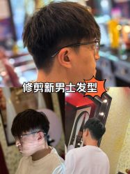 -东方先生国潮男士理发馆