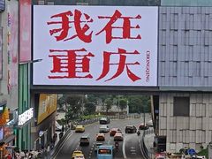 -观音桥步行街