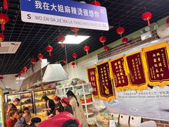 -大姐麻辣烫(莲宝中路店)