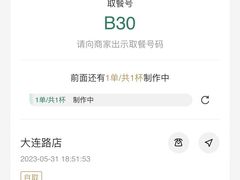 -1点点(大连路店)