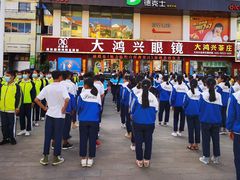 -大鸿兴眼镜(金都商贸城店)