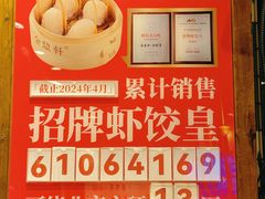 -金鼎轩(方庄天坛店)