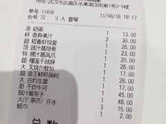 账单-稻香酒家·34年老字号·港式粤菜(汉街店)