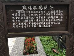 -瑞穗牧场