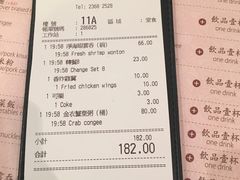 账单-池记(尖沙咀店)