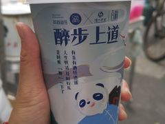 -茶百道(火车南站店)