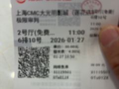 -CMC大光明影城(莲花店)