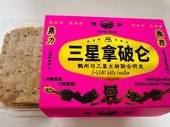 -鹤所·低糖零蔗糖烘焙(长楹店)