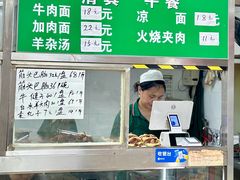 -清真-戏楼王记牛肉面