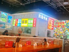 -雙冲柳州螺蛳粉&酸嘢&桂林米粉(簋街店)