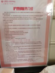 点击看大图 -天使医生月子中心(福佑店)