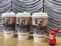 -一杯潮茶(西街店)