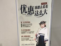 -子曰书院·古筝围棋书法国画小主持(夏都店)