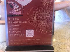 -文三里屯面馆(三里屯店)