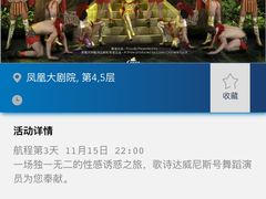 -歌诗达邮轮(宝杨路码头)