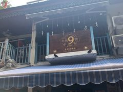 -半坡九号老挝冰咖啡