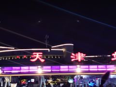 -海河游船-永乐码头(大悲院)