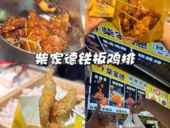 -大学城夜市