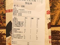 账单-东道煮牛肉火锅(东盛大街店)