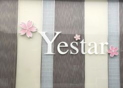 -Yestar宁波艺星整形医院