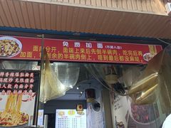 -秦韵味香辣爆肚面(钟楼店)