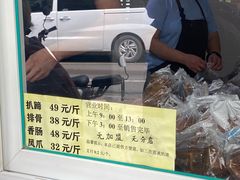 -济南孟家扒蹄店