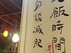 -毛华美食(清扬路店)
