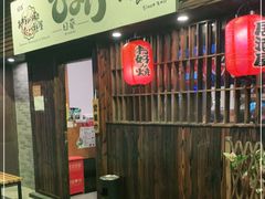 -日葵 大阪烧ひまり(仙霞路店)