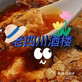 薅羊毛薅到宝啦|老四川酒楼