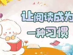 -真棒幼儿识字·阅读(梅江校区)